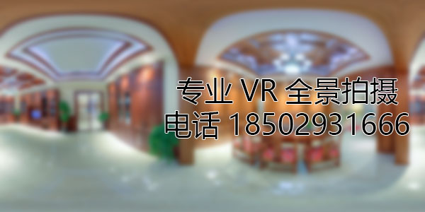 遵化房地产样板间VR全景拍摄